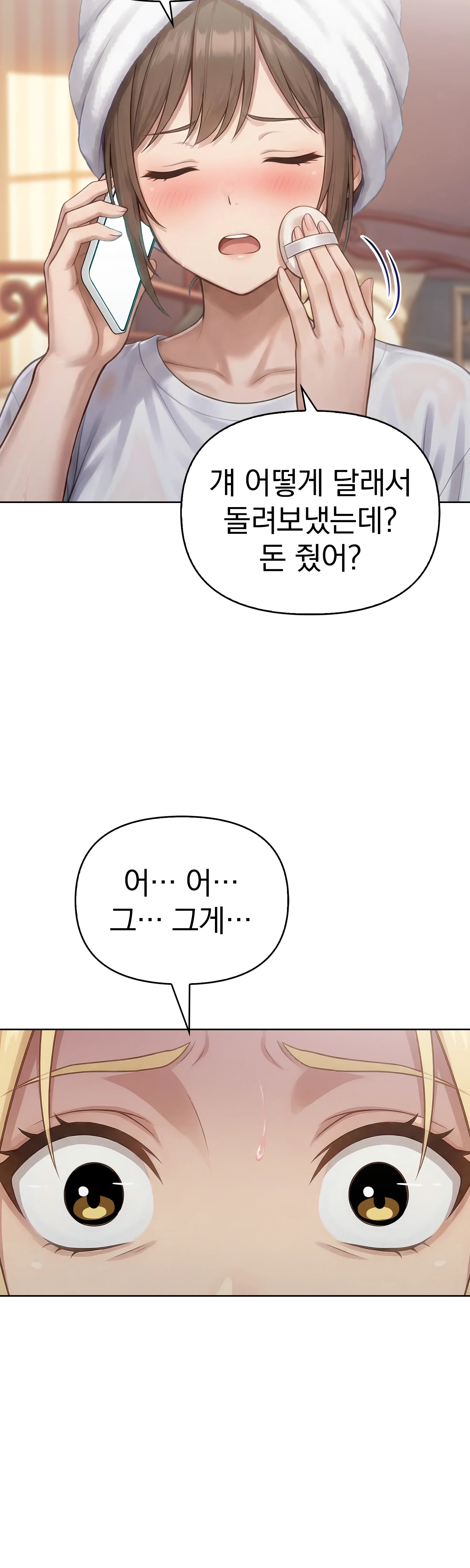 4화 150
